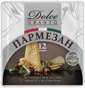 Сыр Dolce Granto Пармезан platinum 40% БЗМЖ