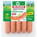 Сосиски Велком Молочные вареные 300г