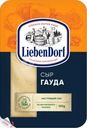 Сыр Liebendorf Гауда полутвердый нарезка БЗМЖ 150г