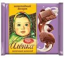 Шоколад Аленка Шоколадный десерт с начинкой молочный 67г