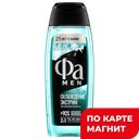 Гель для душа FA® MEN, охлаждение Экстрим, 250мл