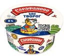 Биотворог Сарафаново 5%, 130г