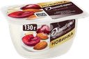 Продукт творожный ДАНИССИМО Вишнево-миндальный десерт 6,1%, без змж, 130г