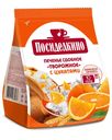 Печенье творожное с апельсиновыми цукатами, Посиделкино, 250 г