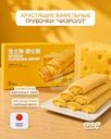 Хрустящие вафельные трубочки "ЧИЗРОЛЛ", 120 г