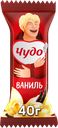 Сырок глазированный ЧУДО со вкусом ванили 25,6%, без змж, 40г