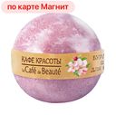 Шары для ванны КАФЕ КРАСОТЫ Бурлящие в ассортименте, 120г
