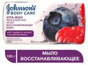 Мыло Johnson's® Body Care Vita-Rich с экстрактом Малины Восстанавливающее, 125 г