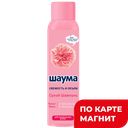 ШАУМА Сухой шампунь Свежесть и объем 150мл(ЛАБ Инд):3/6