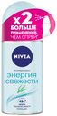 Дезодорант-антиперспирант шариковый Nivea Энергия свежести, 50 мл