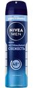 Дезодорант-антиперспирант спрей NIVEA MEN Экстремальная свежесть с ментолом, 150мл