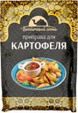 Приправа для картофеля ВОСТОЧНЫЙ ГОСТЬ, 30г 