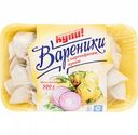 Вареники Купи с картофелем и луком, 500 г