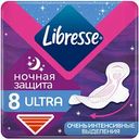Прокладки Libresse Ночная защита Ultra, 8 шт.