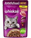 Влажный корм для кошек Whiskas Аппетитный микс утка-печень в мясном соусе, 75г