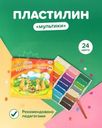 Пластилин "Мультики", Гамма, 24 шт.