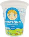 Сметана Богородское Село 19% БЗМЖ 400г