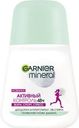 Дезодорант-антиперспирант Garnier шариковый Mineral Активный контроль 50мл
