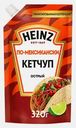 Томатный кетчуп по-мексикански острый Heinz 320г