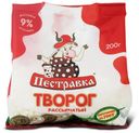 Творог «Пестравка» 9%, 200 г