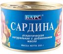 Сардина атлантическая натуральная Барс с добавлением масла, 250г