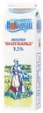 Молоко пастеризованное ВМК Вологжанка 3,2%, без змж