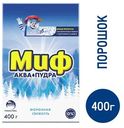 Стиральный порошок Миф Аквапудра Морозная свежесть для ручной стирки, 400г