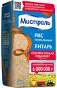 Рис Янтарь, пропаренный, длиннозерный, Мистраль, 900 г