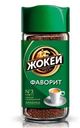 Кофе Жокей Фаворит растворимый 95г