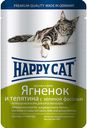 Корм Happy Cat кусочки ягнёнка и телятины с зелёной фасолью в соусе для кошек, 100г