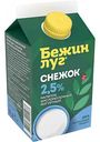 Снежок Бежин луг 2,5%, 450 г