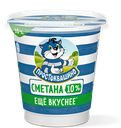 Сметана Простоквашино 10%, 300 г