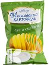 Чипсы МОСКОВСКИЙ КАРТОФЕЛЬ Лук и сметана 130г