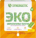 Таблетки для посудомоечной машины SYNERGETIC, 100шт