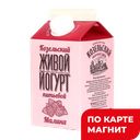 КОЗЕЛЬСКОЕ МОЛОКО Йог фрукт малина 2,5% 450г пюр/п(Оптина):6