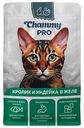 Влажный корм для кошек Chammy Pro кролик-индейка в желе, 85г