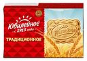 Печенье витаминизированное Юбилейное Традиционное, 134 г