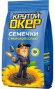 Семечки Крутой Окер с морской солью, 80 г