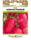 Семена Русский огород Томат Новичок розовый 0.1г