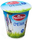 Сметана «Вкуснотеево» 20%, 300 г