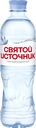 Вода Святой Источник питьев.негаз.0,5л ПЭТ
