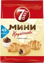 Круассаны 7 ДЭЙЗ, мини, крем какао, 105г
