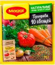 Приправа Maggi, 10 овощей, 75 г