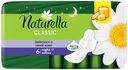Прокладки Naturella Camomile Night Single, 6 шт