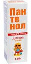 Пантенол детский Раны А Ожоги Спрей с алоэ вера, 130 г