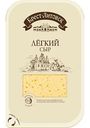 Сыр Брест-Литовск Легкий, 35%, нарезка, 130г