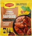 Смесь сухая Maggi На второе для куриных крылышек барбекю 24г