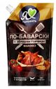 Майонез «Я люблю готовить» По-баварски с зернами горчицы 61%, 350 мл