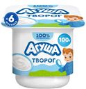 Творожок детский Агуша Классический с 6 мес. 4.5%, БЗМЖ 100г