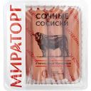 Сосиски Мираторг Молочные с мраморной говядиной, 400г